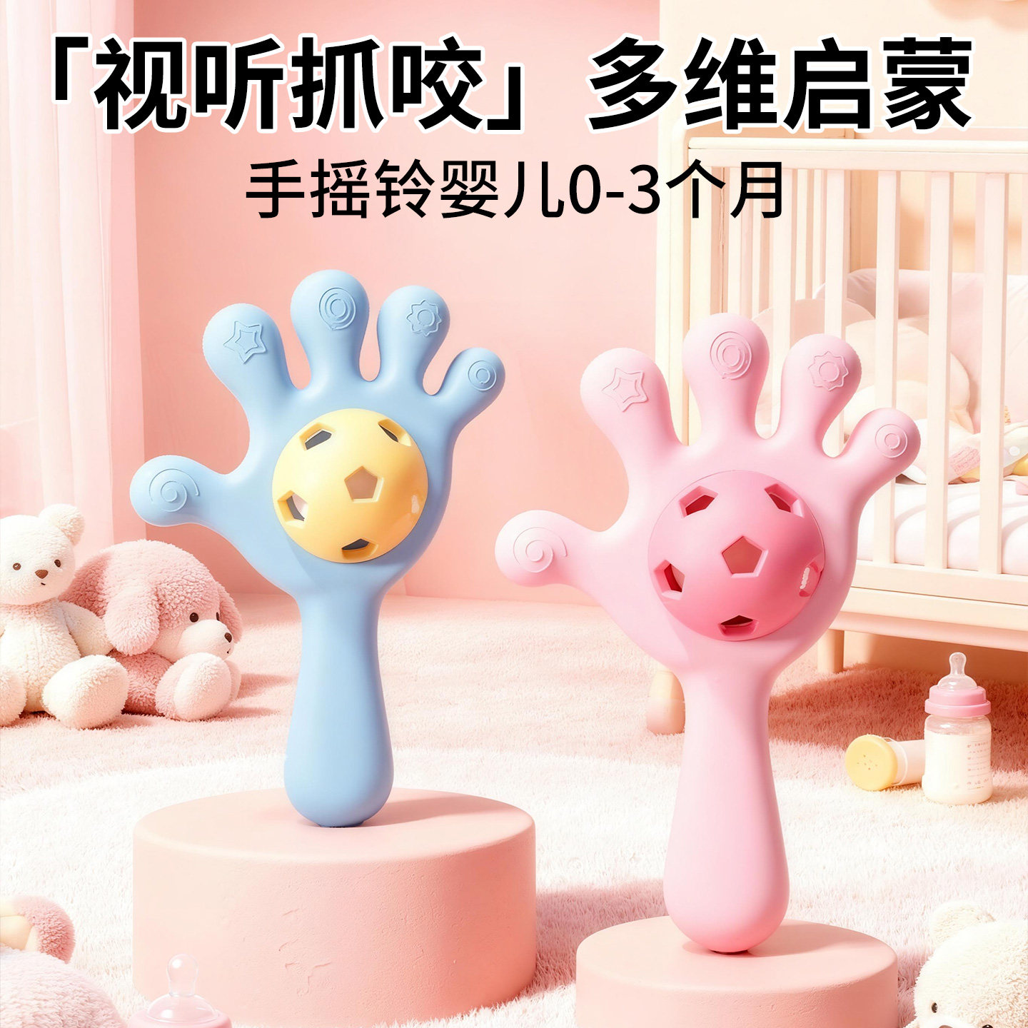 0-1岁牙胶口欲期抓握训练图片