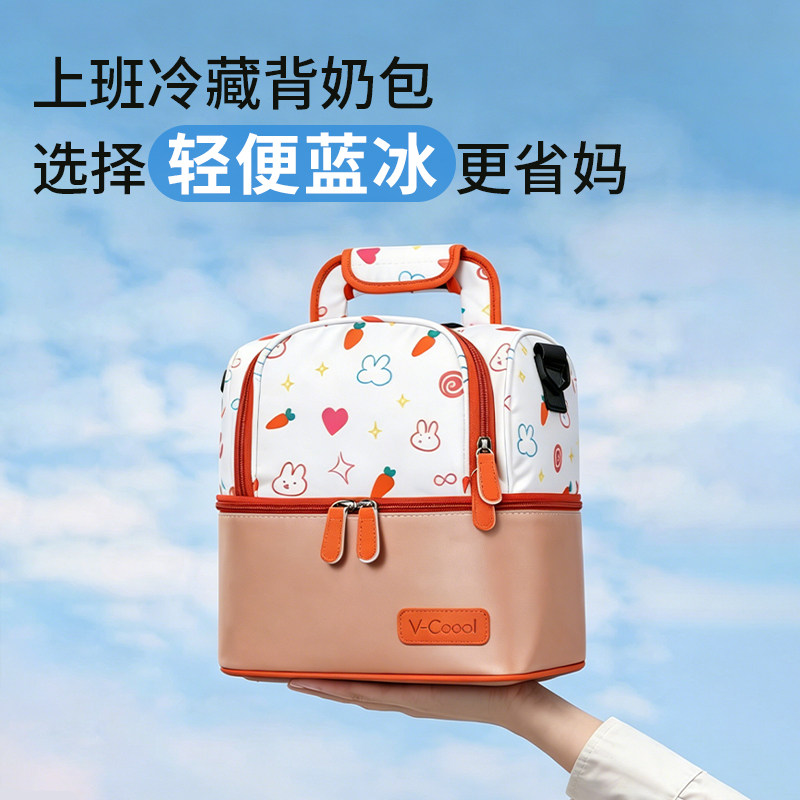 vcoool上班便携式母乳冷藏盒吸奶器收纳装备蓝冰存储保温袋背奶包