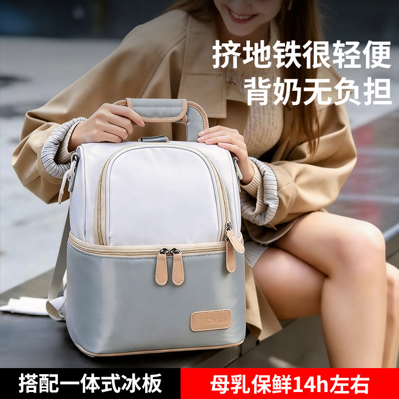 vcoool上班背奶包冷藏箱便携式装备保温袋蓝冰储奶冰包母乳保鲜