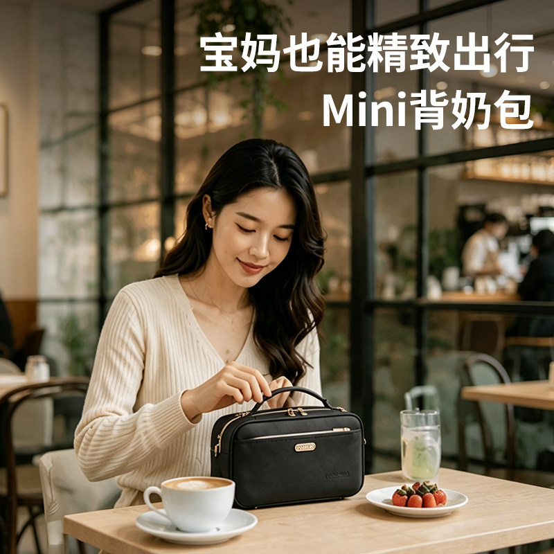精致Mini背奶包女士手提斜跨小包外出便携妈咪包老钱风