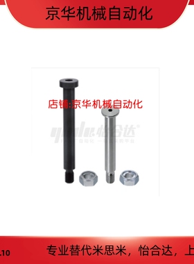 MIK11-D5 6 8 10 12 13 14 15 16 17 18 20 22 25-L14 1516铰链销