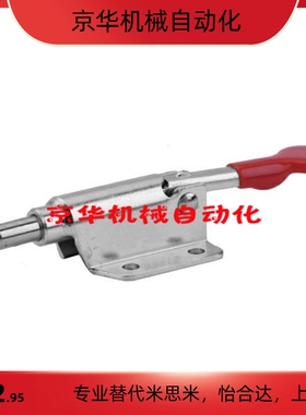 替代米思米MC07-2 推拉式快速夹具 肘夹 快速夹具JP-15