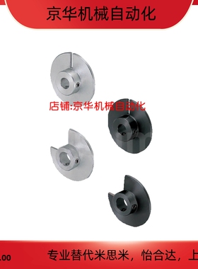 怡合达 光电传感器用凸轮 感应器凸轮 PWB41 PWB42 PWB51 PWB52