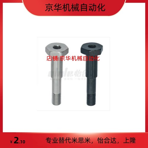 MJS06-D6-L5 L6 L9 L10 L12 L16-V2.0~55.0支点销 短头内六角孔型
