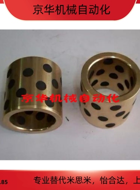 无油衬套SHBR 5 6 8 10 12 - 8 10 12 15 20 25