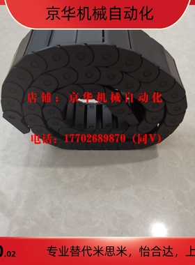 拖链 替代怡合达VAW21-203-R30-N13/N20/N27-A/B-VDW21电缆保护链