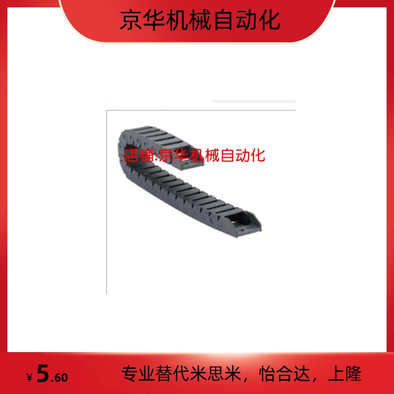 替代韩国ST044ES ST072ES ST095ES ST120ES 拖链CPS 全封闭拖链