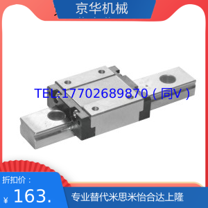 米思米尺寸微型直线导轨SELB20-160/220/280/340/400/460/520/580