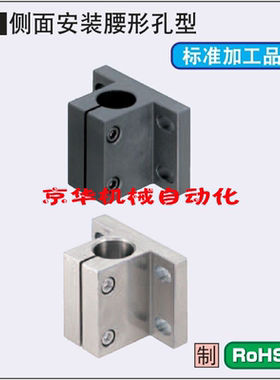 长圆孔/腰孔型 底座用支架CLNB/CLNM/CLNA/CLNS20/25/30/35/40/50