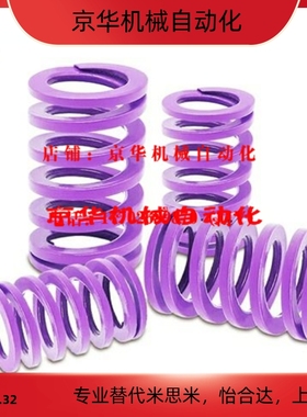 YSWC-D26/D14.5/D21-D12-L30-L20/L25/L50怡合达弹簧矩形/紫色SWC