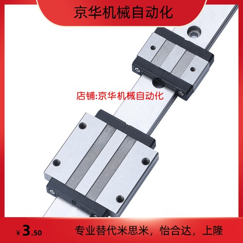 替IBC23-H30-L160/220/280/340/400/460直线导轨高组装滑块标准型