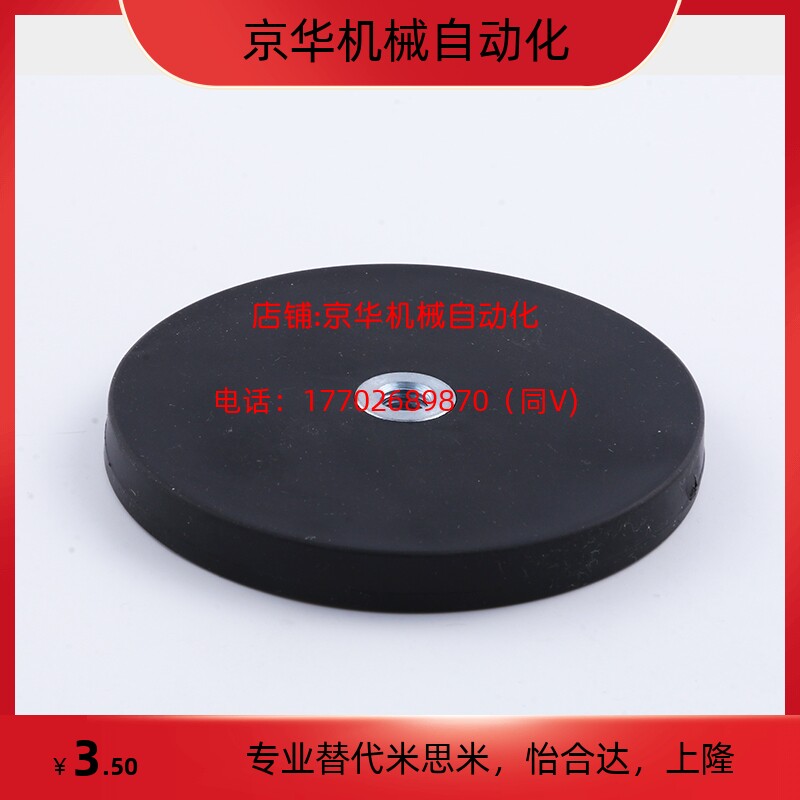 替代 bmq31-d22/bmq31-d31/d43/d66/d88包覆磁铁 盘形 内螺纹型