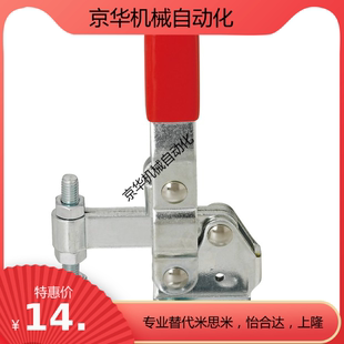 工装 垂直式 7快速夹钳 快速夹具 夹具 替代MISUMI米思米肘夹MC04