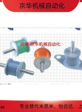 替代QKA005/QKA008/QKA020/QKA030/QKA070/QKA130防震硅胶橡胶座