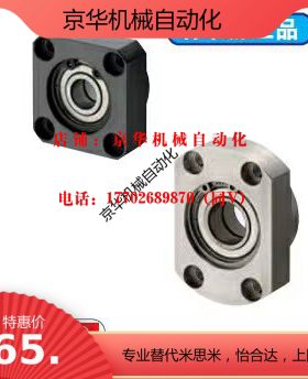 轴承座组件 BGREB608ZZ BGCEB608ZZ BGSEB608ZZ