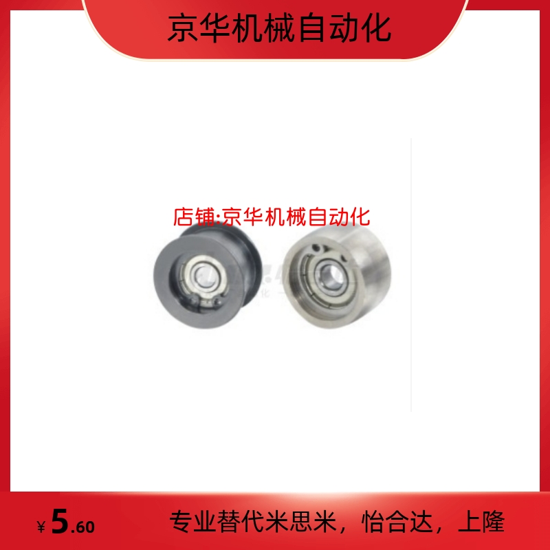 ENG21-D15  20 25 30 35 40 50-T11 16 21 27 32平皮带用惰轮圆弧