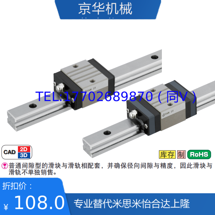 中载直线导轨SVR SVRL SVRJ SVRLJ SV2R SV2RL SV2RJSV2RLJ242833