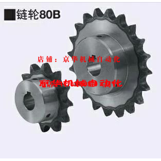 SP50B19-N/S-16/17/18/19/20/22/24/25/28/30/32/35/38/40/45链轮