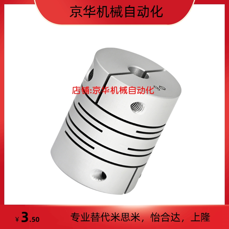 CPSX/CPCX29/34-LDC8/10/11/12/14/15/16-RDC联轴器