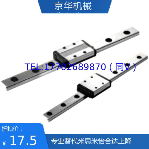 微型直线导轨 C-MLG9-35/55/75/95/115/135/155/175/195经济型