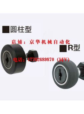 替代米思米包胶轴承CFFRUU5-13 6-16 8-19 10-22 10-26凸轮随动器