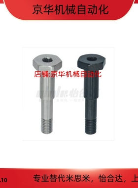 MJS01-D18-L9 L10 L12 L16 L19 L22 L25-V4.0~90.0支点销 短头型