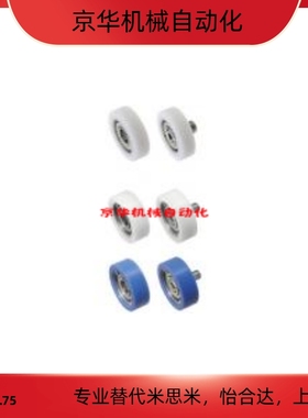 替换米思米EBBD19/20/22/24/26/30/35工程塑料轴承平型