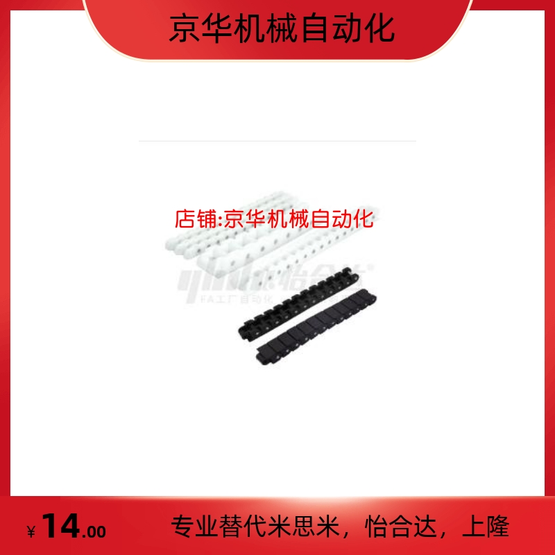 VMS01-40-60/70/80/90/100/110/120/130/140/150/160工程塑料链条