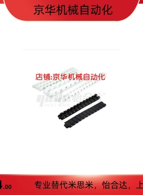 VMS01-40-60/70/80/90/100/110/120/130/140/150/160工程塑料链条