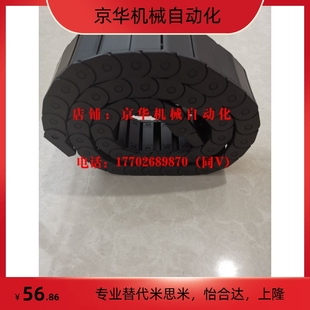 电缆保护链 N25 替代怡和达VAH51 R38 VDH51 F30 E2微型拖链