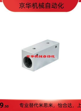 高品质直线轴承固定座组件/双衬型LHSSW8/10/12/13/16/20/25/30