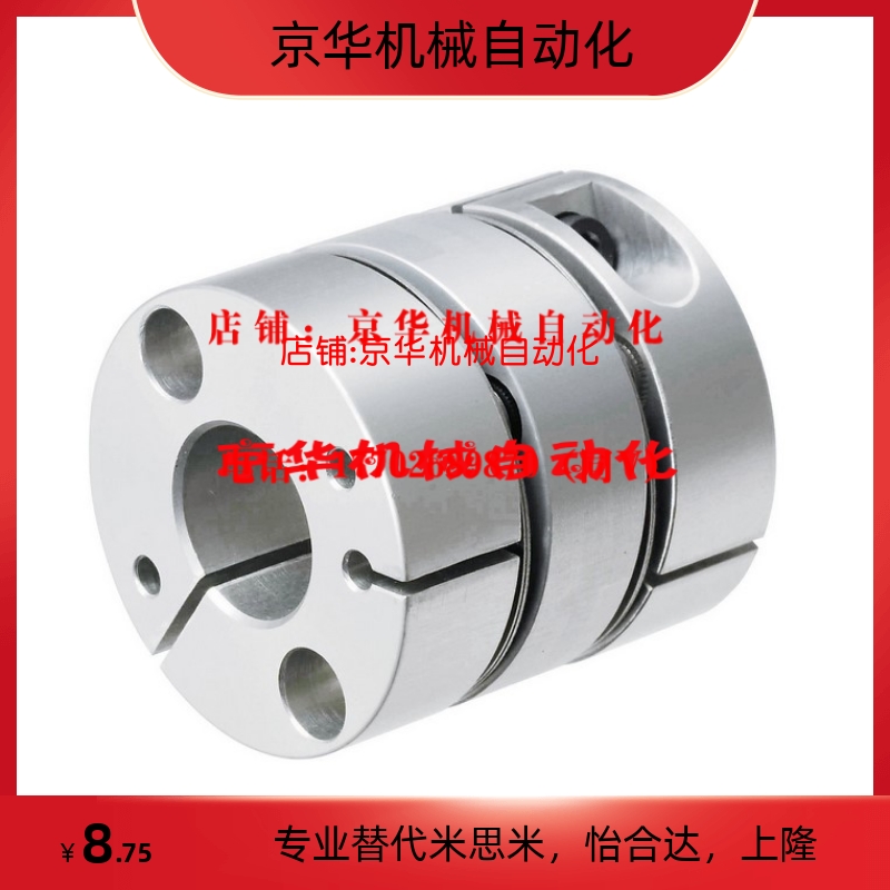 替换米思米联轴器CPSWCK65-15-15 CPSWCK65-16-16 CPSWCK65-17-17