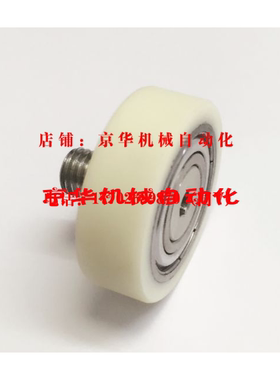 替代米思米型 硅胶 聚氨酯成形 包胶轴承 SUMBH UMBWH10-40 定制