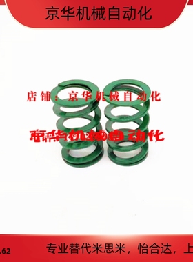 怡合达型 矩形弹簧 超大压缩量弹簧 淡绿色 耐高温模具弹簧 YSWY