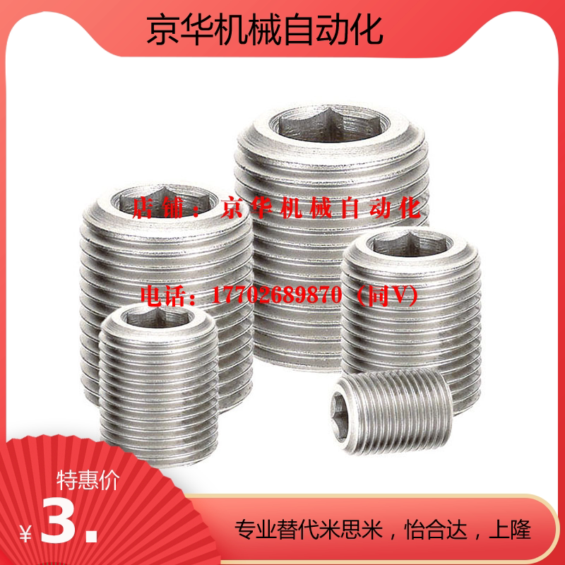 304细牙调整螺钉lvws/lvfws12/16/20/24/30-10/15/20/25/30