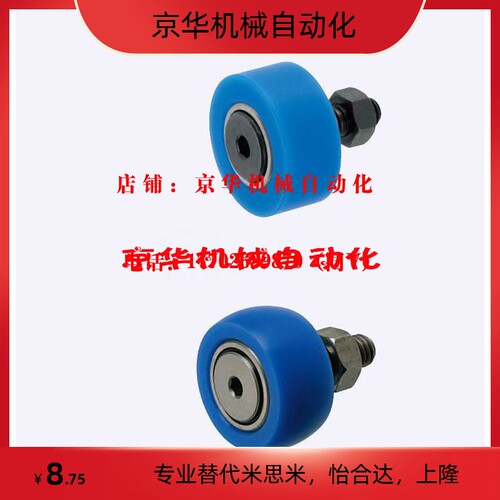 替换米思米CFFRUC5-13/5-16 /6-13 /6-16 /8-19 凸轮轴承随动器