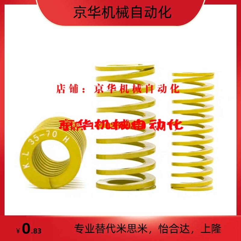 SWL/SWM/SWH矩形弹簧SWF12-15/20/25/30/35/40/45/50/55/60/10/80