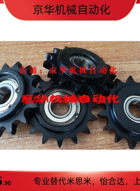 惰链轮 链轮 DRC40-15-15 DRCW40-15-15  DRC35-16-12 同尺寸替代