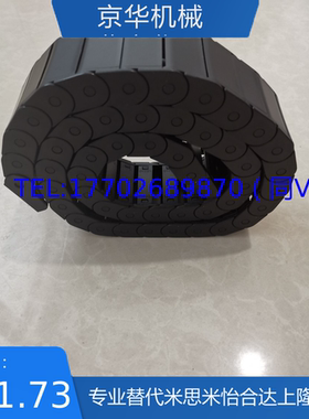 拖链 VAW21-408-R75/R100-N16/N25/N40/N50-A-VDW21 电缆保护链