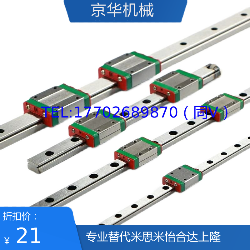 米思米直线滑轨导轨滑块SSEB6 SSELB8 SSEB10 SSEB13 SEB16 SEB20