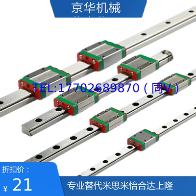 米思米直线滑轨导轨滑块SSEB6 SSELB8 SSEB10 SSEB13 SEB16 SEB20