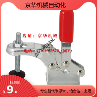 工装 垂直式 6快速夹钳 快速夹具 夹具 替代MISUMI米思米肘夹MC04