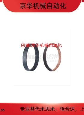 替ECP01-S2M-40-156/158/160/164/166/168/172/176/178/180同步带