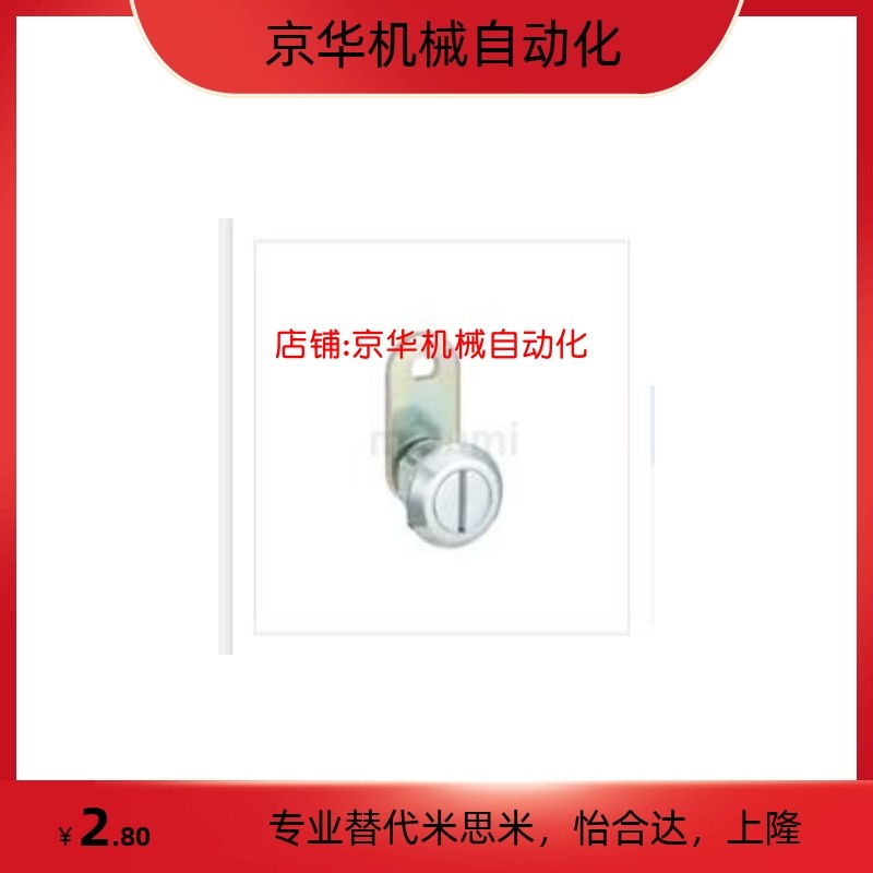 替代泷源C-195-0/C-195-2/C-195-0H转舌锁 一字型