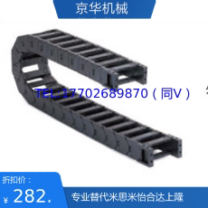 拖链全封闭两侧打开型 替代SAMLO上隆 TFN30-C57-R150-90