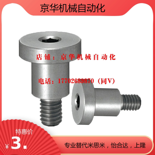304短头台阶螺栓DBB/DBS6-3/4/5/6/7/8/10-8-10/12可选择型轴销