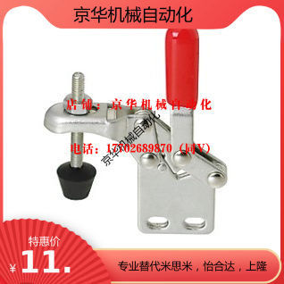 工装 垂直式 6S快速夹钳 快速夹具 夹具 替代MISUMI米思米肘夹MC04