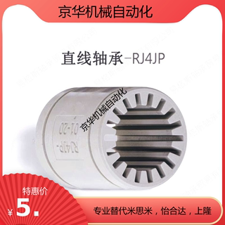 代替易格斯RJ4JP01工程塑料直线轴承3D打印机08 10 12 16 20LM8UU