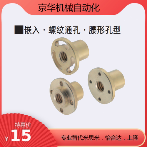 梯形丝杆铜螺帽MTSJR MTSER MTSQR14 16 20 22 25 28 32