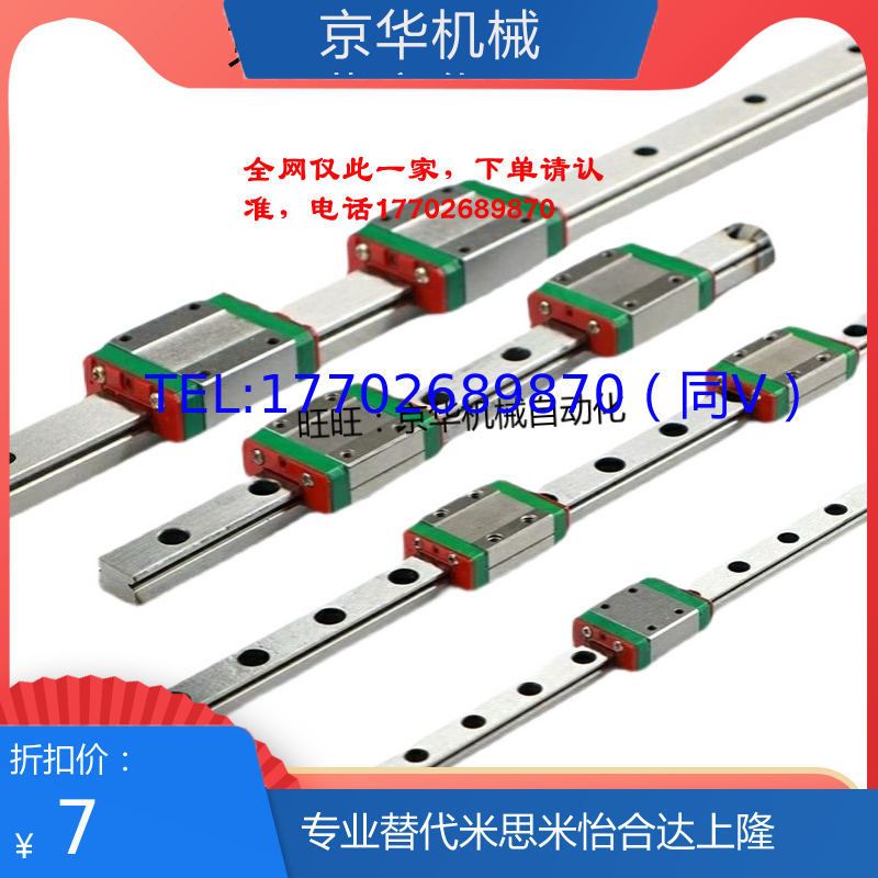 8微型直线导轨滑块SEBS13/16/SEBSZ10-35/55 SSEB10-55 SEBL8-45